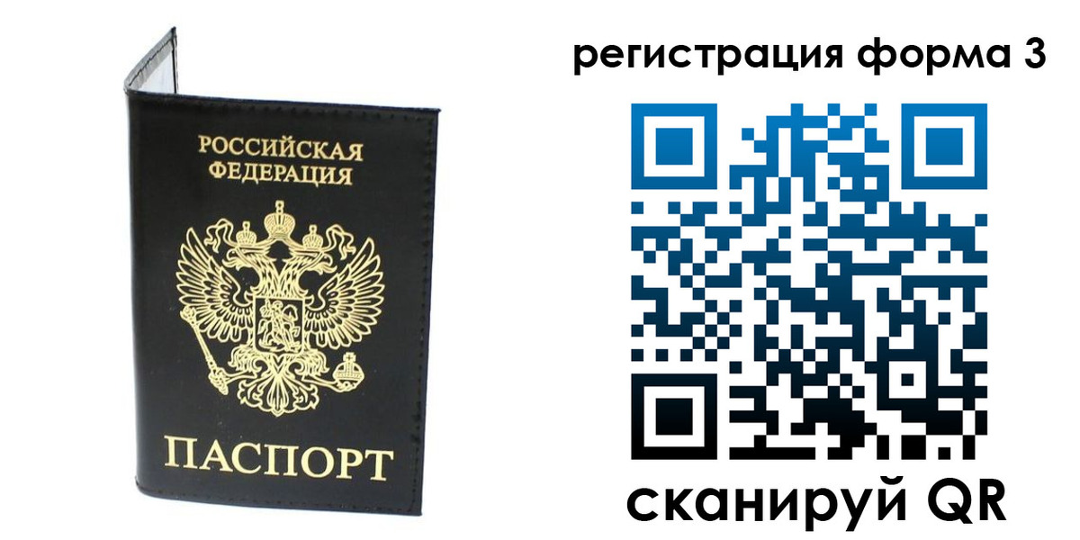 временная регистрация собственник в Заозёрске