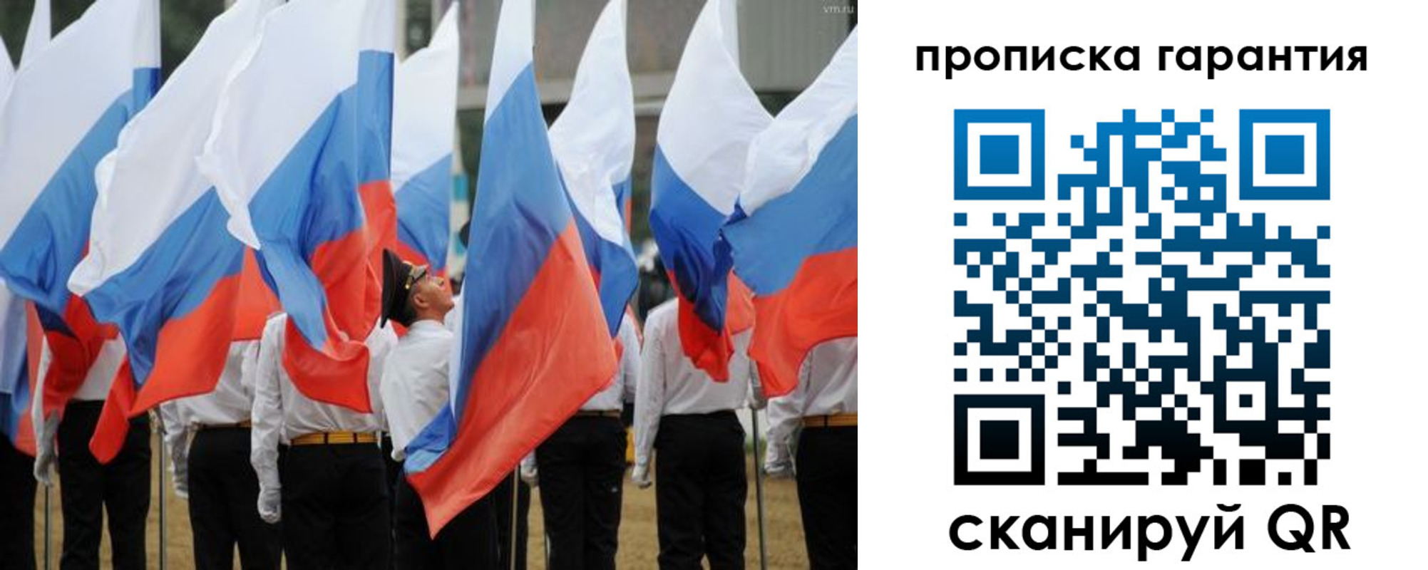 прописка от собственника в Заозёрске