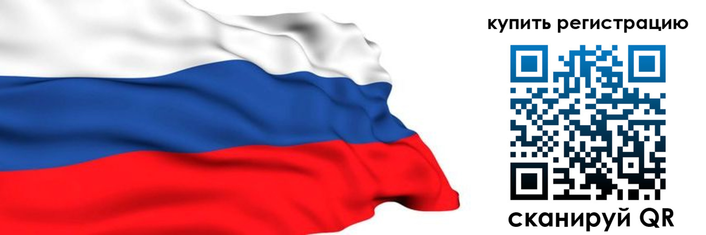прописка от собственника в Заозёрске