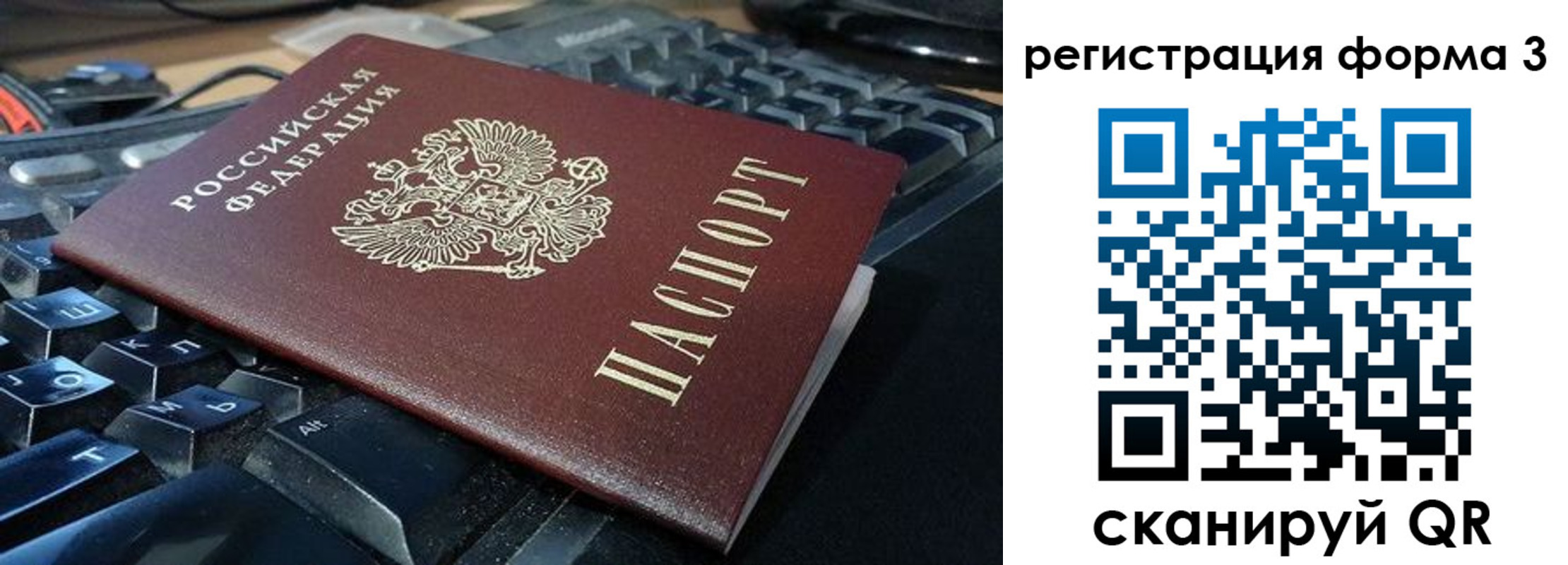 прописка в квартире в Заозёрске