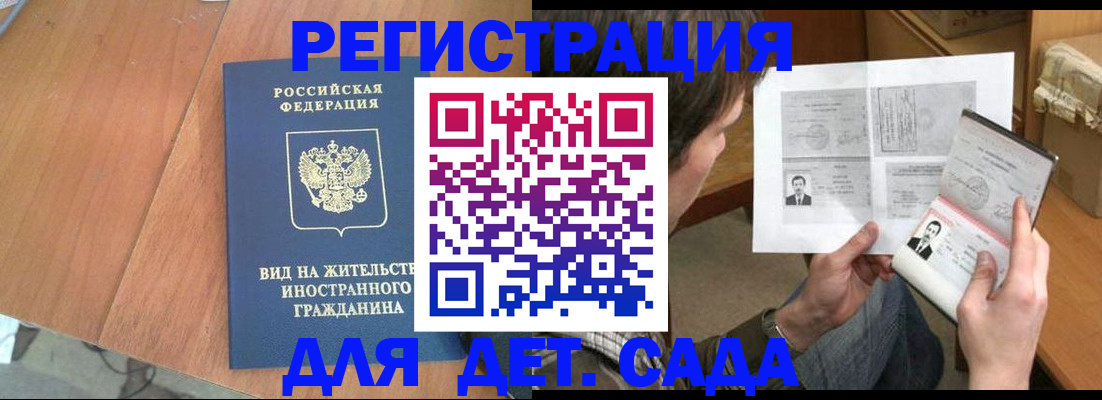 регистрация для школы в Заозёрске