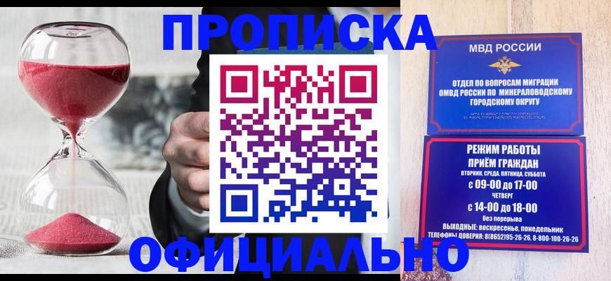 временная регистрация для школы в Заозёрске