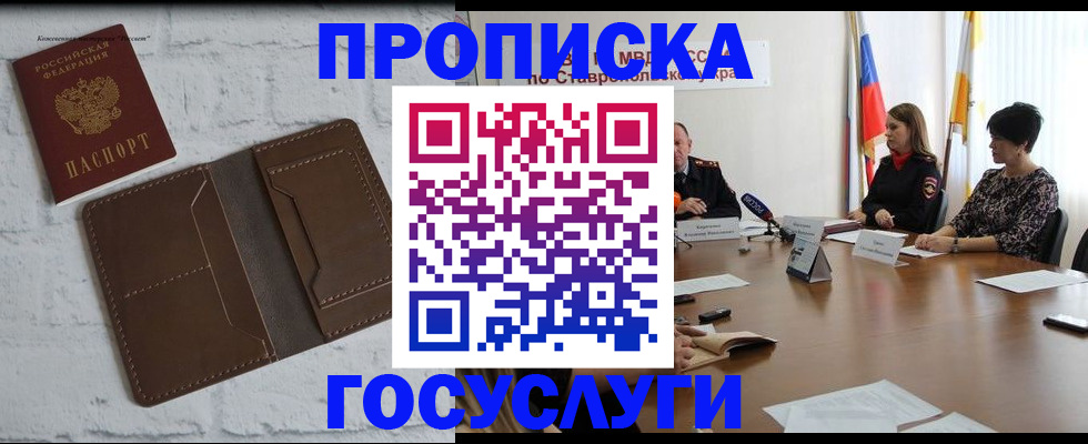 регистрация для школы в Заозёрске
