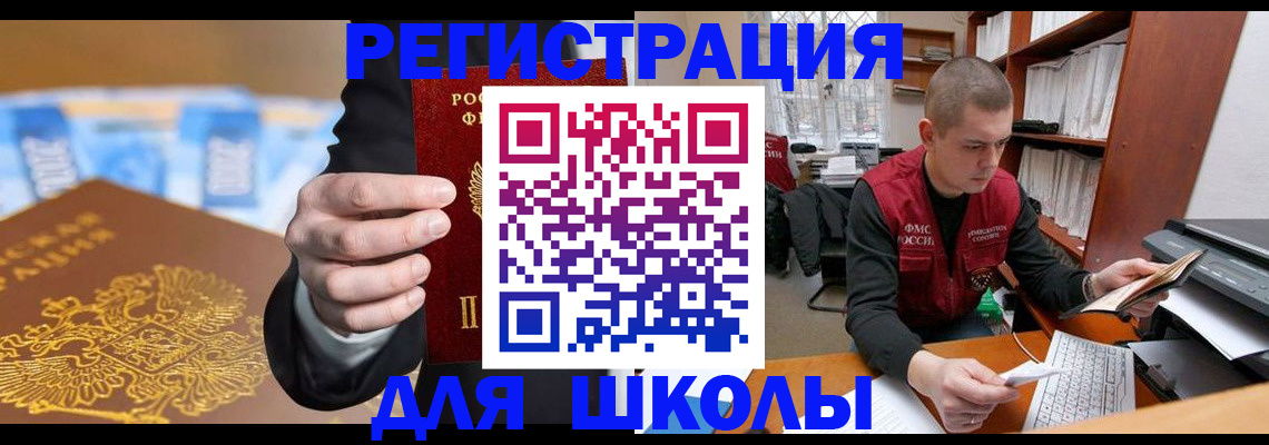 прописка в квартире в Заозёрске